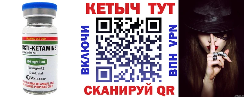 Кетамин VHQ Каменка